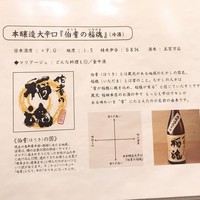 個室処 稲田屋はなれ 八重洲店 - 