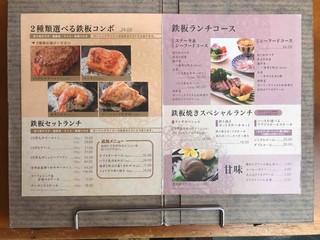 RESTAURANT SUNTORY - 