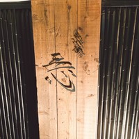 渋谷 三心 - 