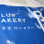 ブラフベーカリー - 元町でこの青い袋を見たらブラフベーカリーに行った人です(笑)