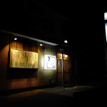 月乃家 - 自光式看板が蛍の明かりのように暗闇を照らします