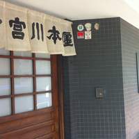 つきじ宮川本廛 - ♡￫ܫ￩♡ 