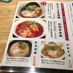 Ramen mifuku - 