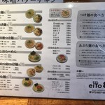 eiTo 8 - 