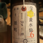 酒 秀治郎 - 