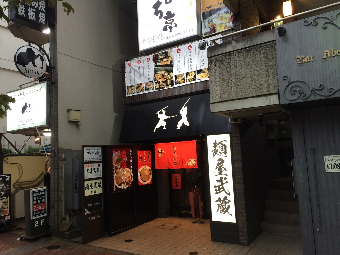 写真 閉店 麺屋武蔵 芝浦別巻 田町 ラーメン 食べログ