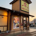 山田うどん食堂 - facade