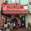 たこたこ団 勝田台店