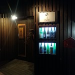 のこ - 