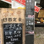 家庭料理菊正 - 