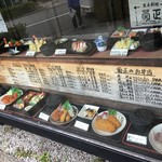 家庭料理菊正 - 