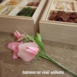 玩味 - 添えられた手作りの造花