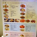 中国料理 桃源 - 