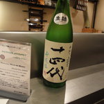 くすのき - 十四代