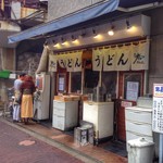 おにやんま 五反田本店 - 店舗外観。