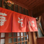 中華そば 紅蘭 - 