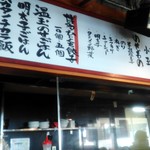 一風堂 湘南SEASIDE