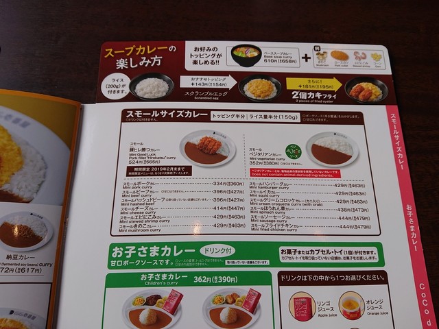 メニュー写真 カレーハウス ｃｏｃｏ壱番屋 日高店 カレーハウス ココイチバンヤ 逢妻 カレーライス 食べログ