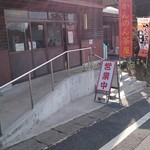 伝説の五平餅 かんのん茶屋 - 