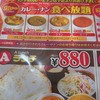 カトマンズ 穂高店