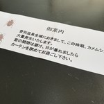 登別　石水亭 - カメムシ怖いっす！！