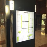 登別　石水亭 - 登別石水亭 案内板