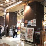 登別　石水亭 - 売店 外観