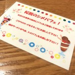 登別　石水亭 - 〆パフェ