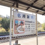 登別　石水亭 - 登別駅【参考画像】