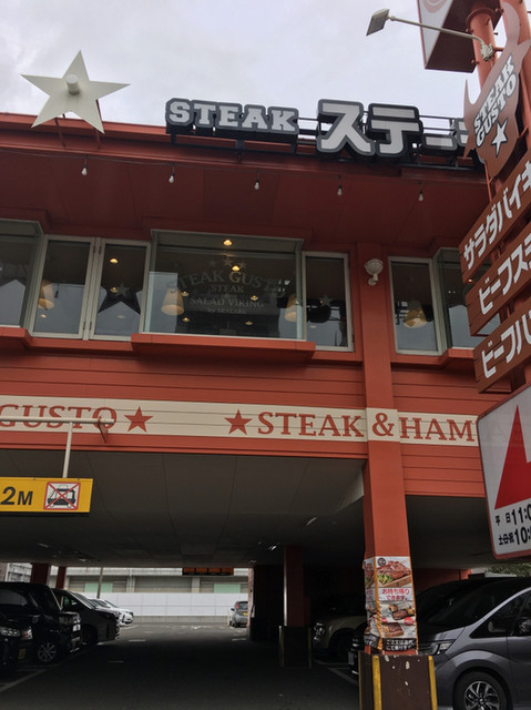 ステーキガスト 和歌山市駅前店 和歌山市 ファミレス 食べログ