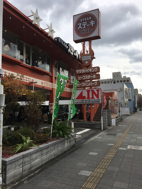 ステーキガスト 和歌山市駅前店 和歌山市 ファミレス 食べログ