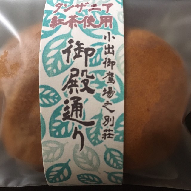 和菓子司　風林堂 - 長井（和菓子）の写真