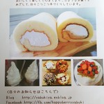 ハッピーベリー - 