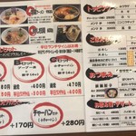 大龍ラーメン - 