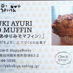 ハッピーベリー - 