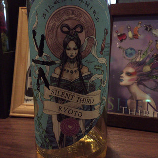 バー サイレント サード_1