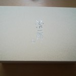 治一郎 - バウムクーヘンカットとラスクのギフト1080円