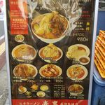 旨辛ラーメン 表裏 - 