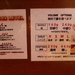 旨辛ラーメン 表裏 - 