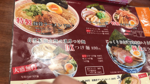 ラーメンはその店の定番を頼むべし By Gohandaisuki おめでたい 大分 ラーメン 食べログ ラーメンはその店の定番を頼むべし By Gohandaisuki おめでたい 大分 ラーメン 食べログ