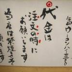 中華そば さとう - 