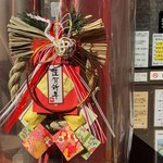 お餅と日本茶の専門店　月光 - 