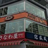 A&W 国際通り松尾店