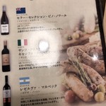 プロースト東京 ソーセージ＆燻製バル - 