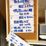 1/3の限定メニュー