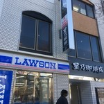 星乃珈琲店 - "星乃珈琲店国立駅前店はこちらから"