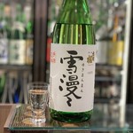 南部ビストロ うんめのす - 