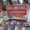 こんにゃくパーク　売店