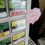 らーめん侘助 - 限定