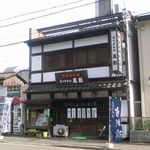 聖護院本舗　京つけもの　たかしん - 外観　2018.07.13